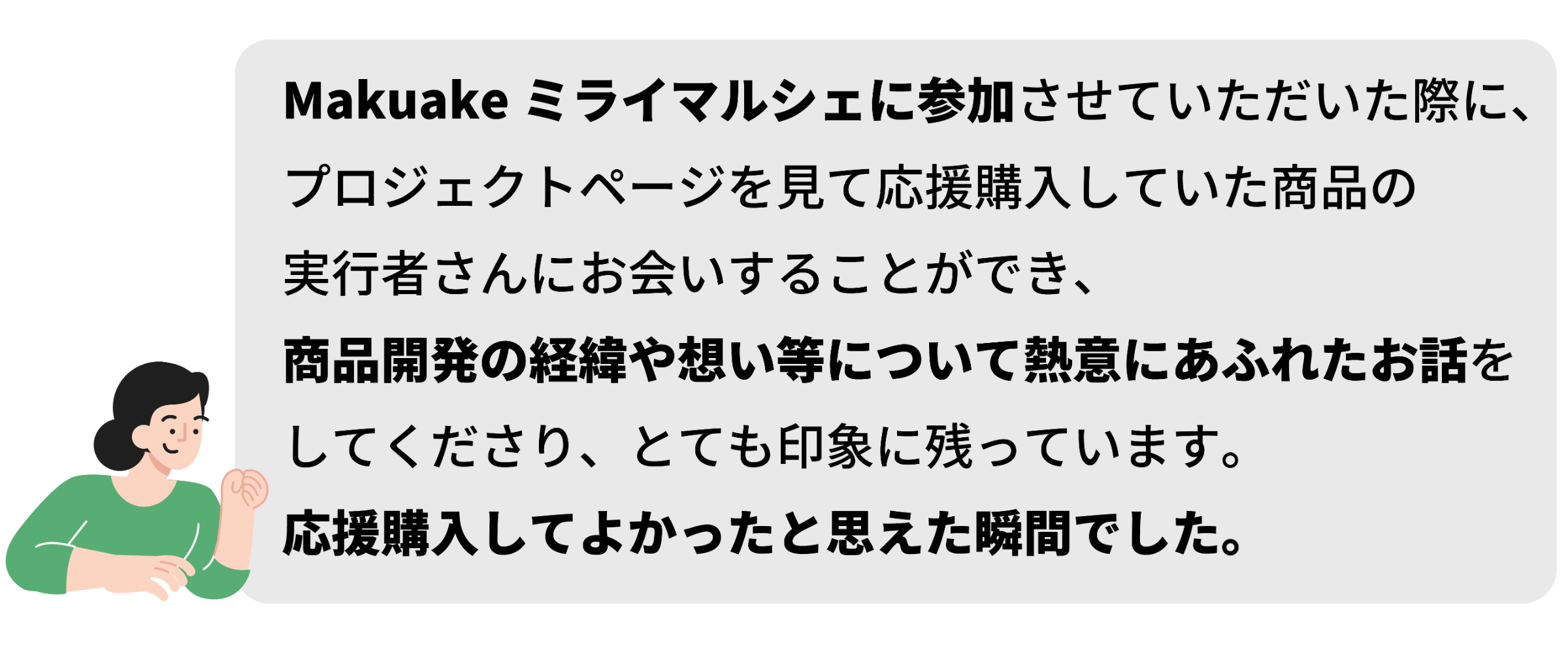 どんな魅力がある！？ Makuakeアンバサダーに聞く「Makuake」の楽しみ ...