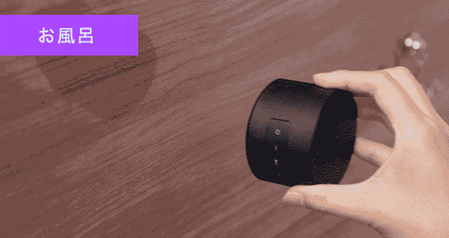 CIO発「お風呂でも使えるスピーカー」が大人気！ ｜MakuakeMagazine