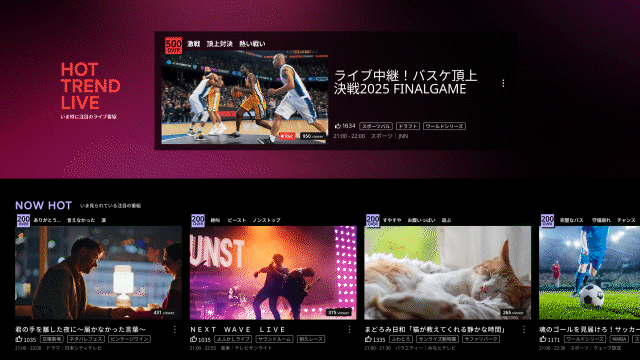 ワイヤレスでどこでもテレビ。しかもポイントまで貯まる「ポイ活連携