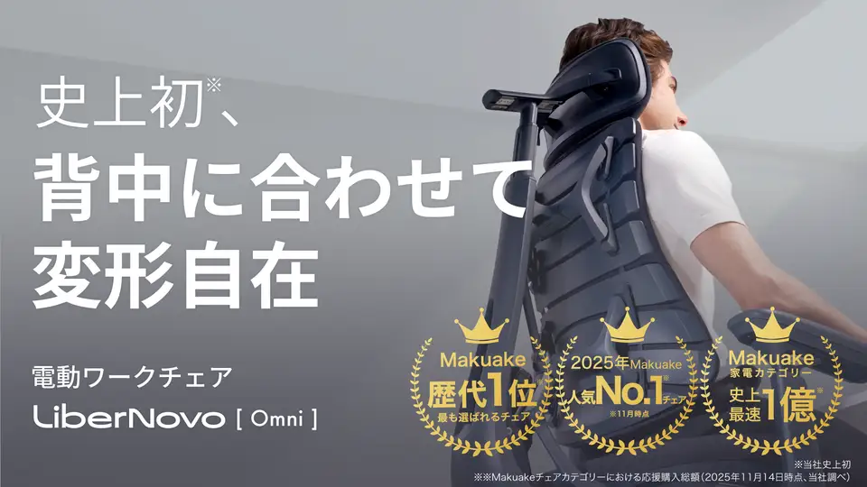 最新情報】2025年「Makuakeヒット商品」トップ10！最も売れたのは“あの