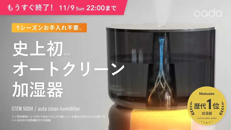 最新情報】2025年「Makuakeヒット商品」トップ10！最も売れたのは“あの