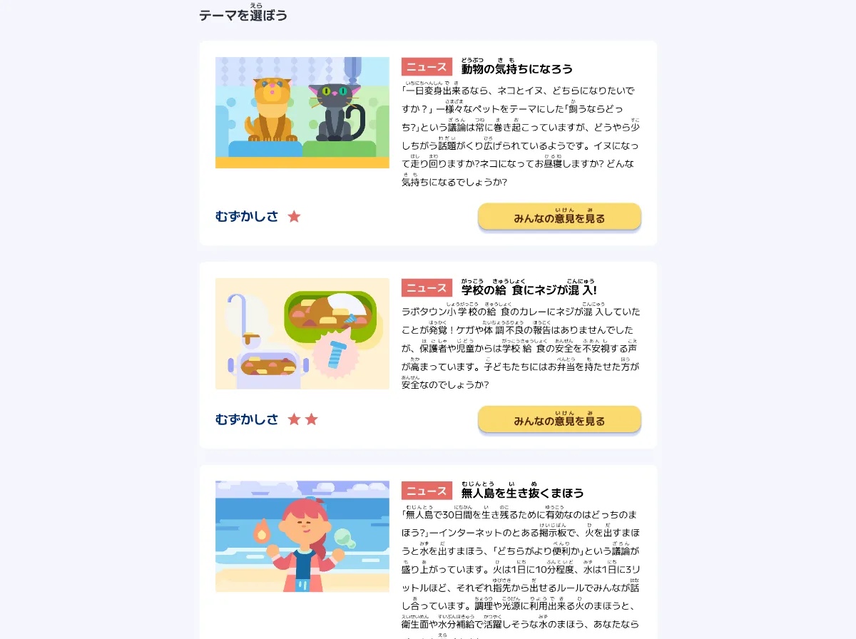 自立力｣を育てる5つのポイント 後編 | LOGIQ LABO (ロジックラボ) Web