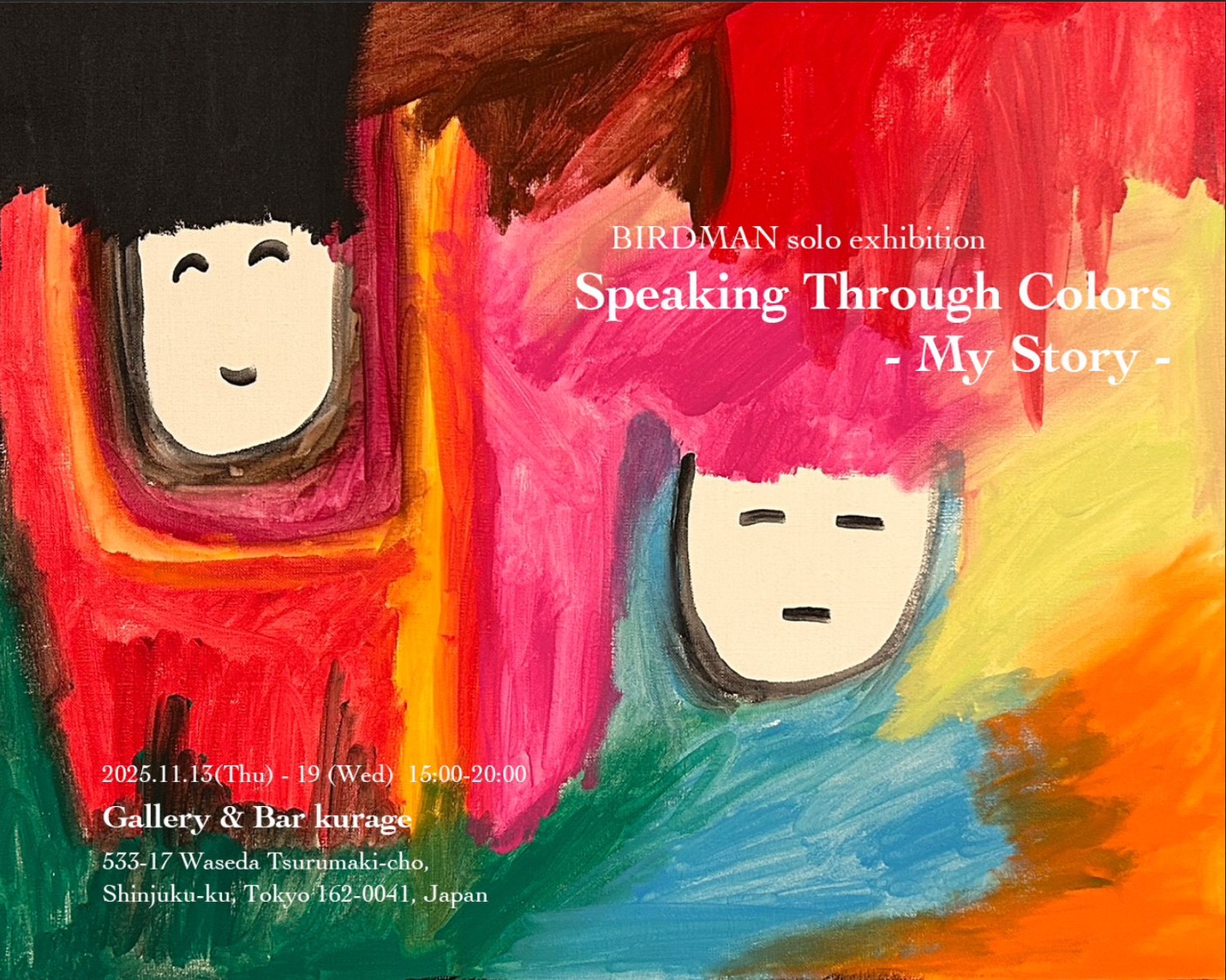 Gallery&Bar くらげ