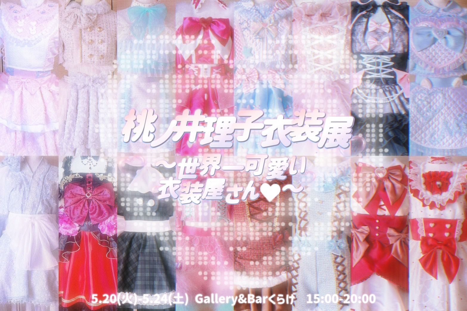 Gallery&Bar くらげ