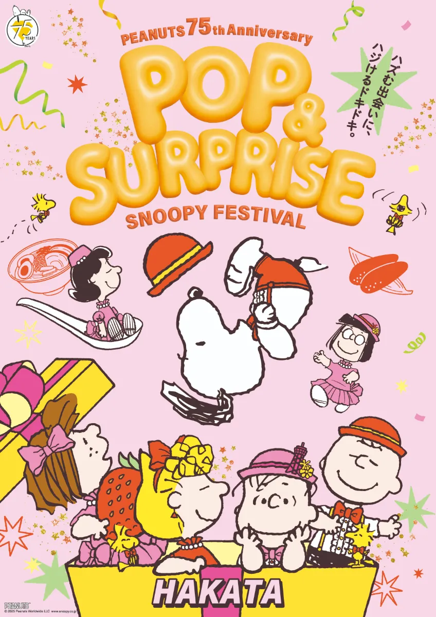 スヌーピーフェスティバル