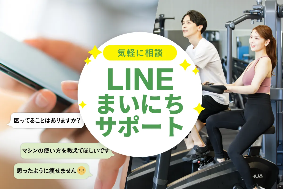 こちら来月から値上がりします！ボディフィット24パック残り最後の24パックです‼️ FIT PLACE24 | 月会費2,980円（税込3,278円）〜本格24時間