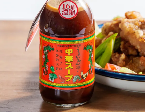うまいもん亭中華スープ
