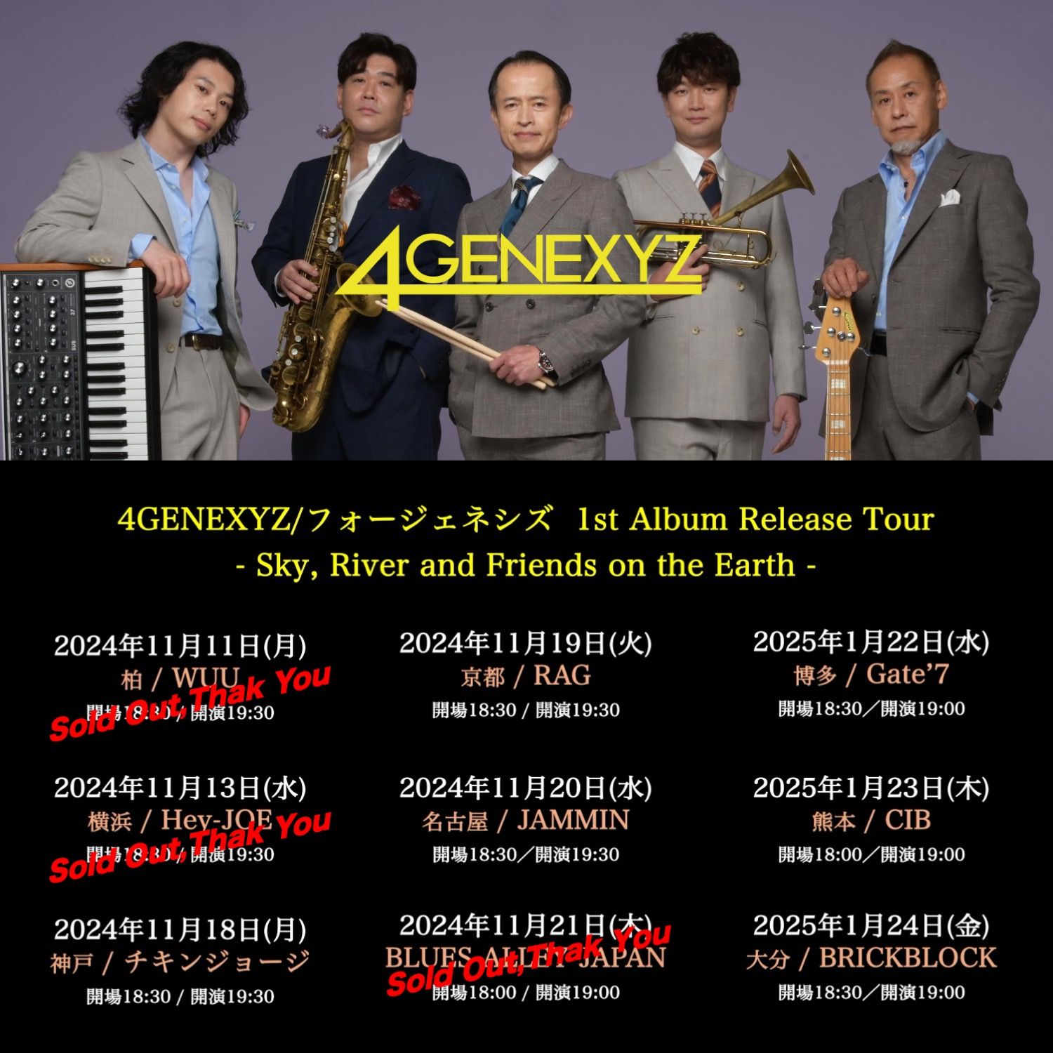 4GENEXYZ | NEWS | 1st Album Release Tour 決定！！