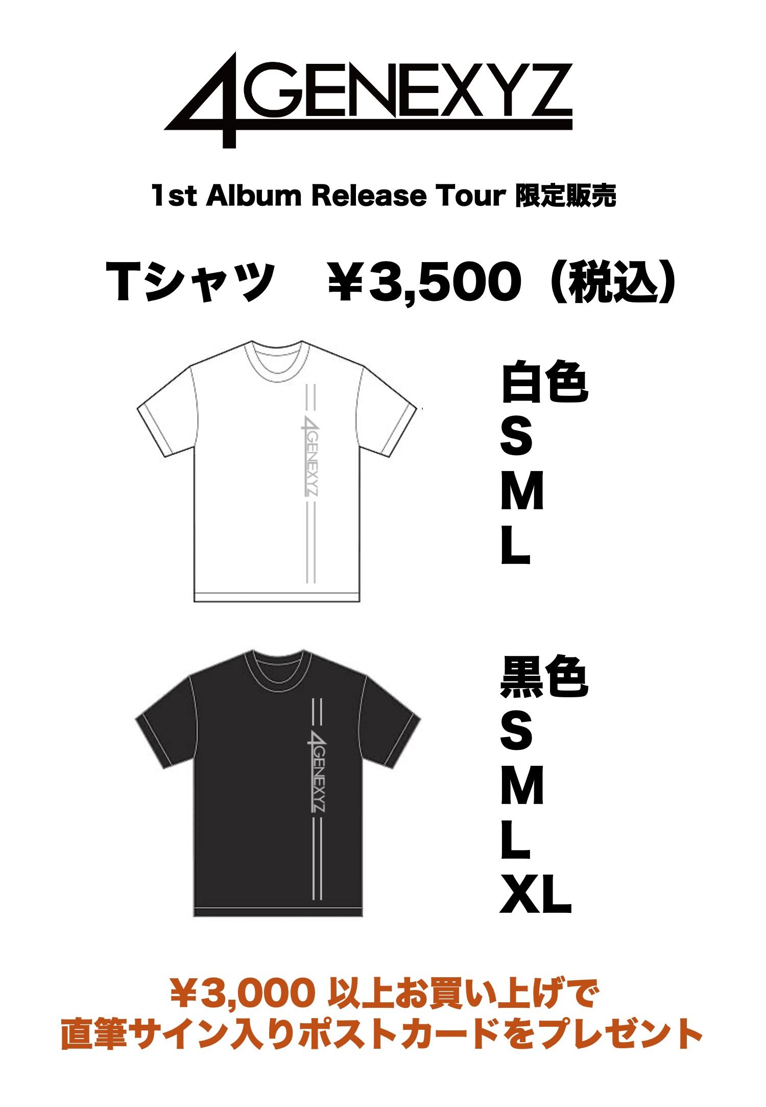 ①FANTASTICS　ツアーグッズおまとめ売り FANTASTICS 世界 グッズ まとめ売り 6/11(日)東京公演 販売開始