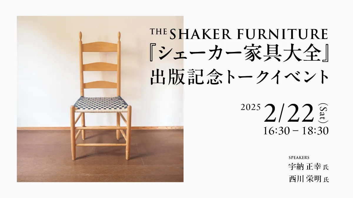 ヒトトマ｜NEWS & EVENT