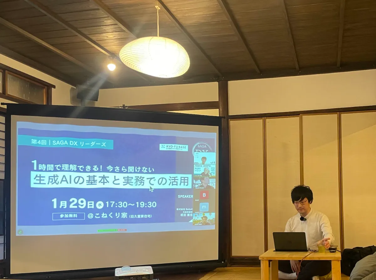 イベントレポート】コミュニティ支援事業、「第四回 SAGA DX