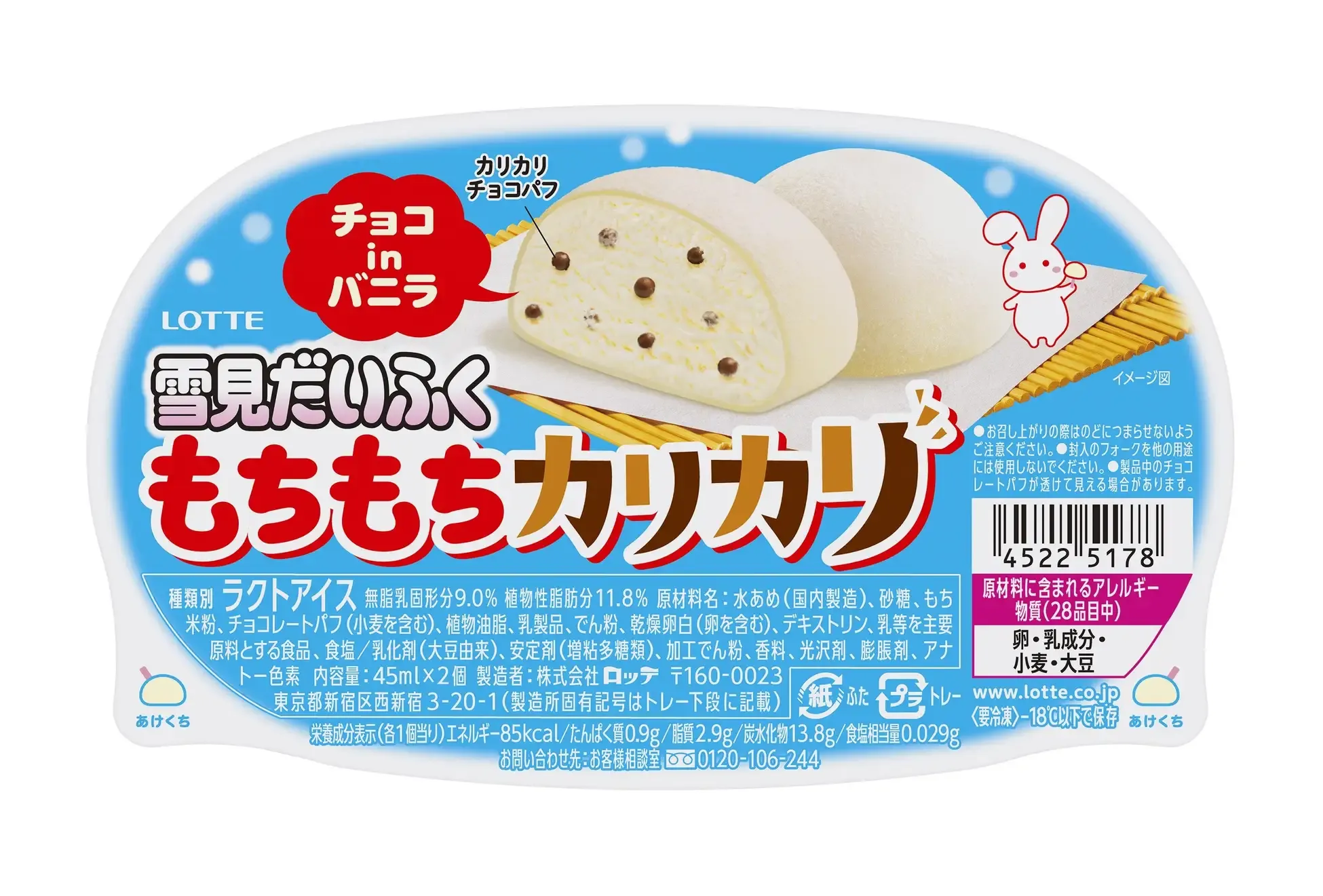 Yukimi Daifuku: Frozen Treat