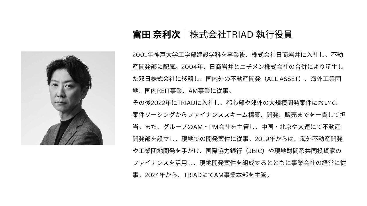 審査員インタビュー企画#06 富田 奈利次氏 | 株式会社TRIAD (トライアド)