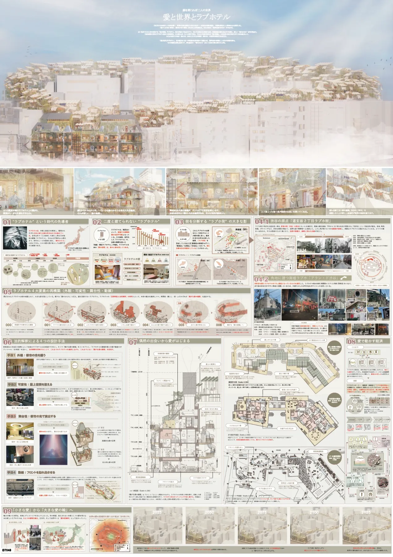 建築コンペ「Visional City Design Competition」、2025年度の受賞作品