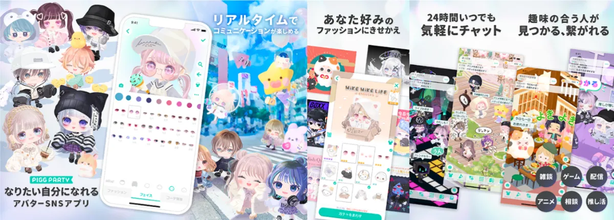 アバターSNS「ピグパーティ」サービス開始8年で会員数1000万人