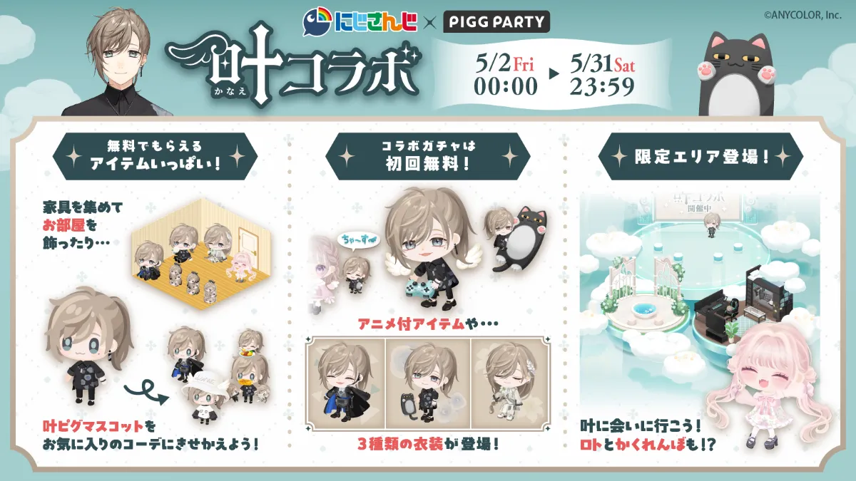 PIGG PARTY 公式サイト