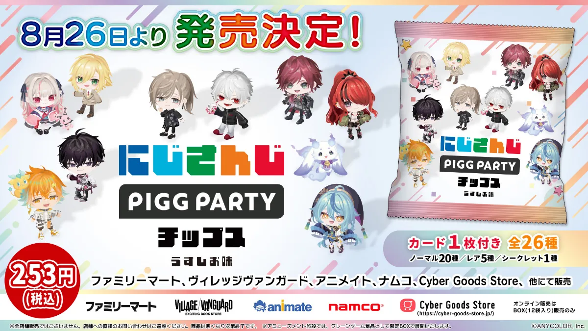【専用品】ぴぐみ様お問い合わせページ PIGG PARTY 公式サイト