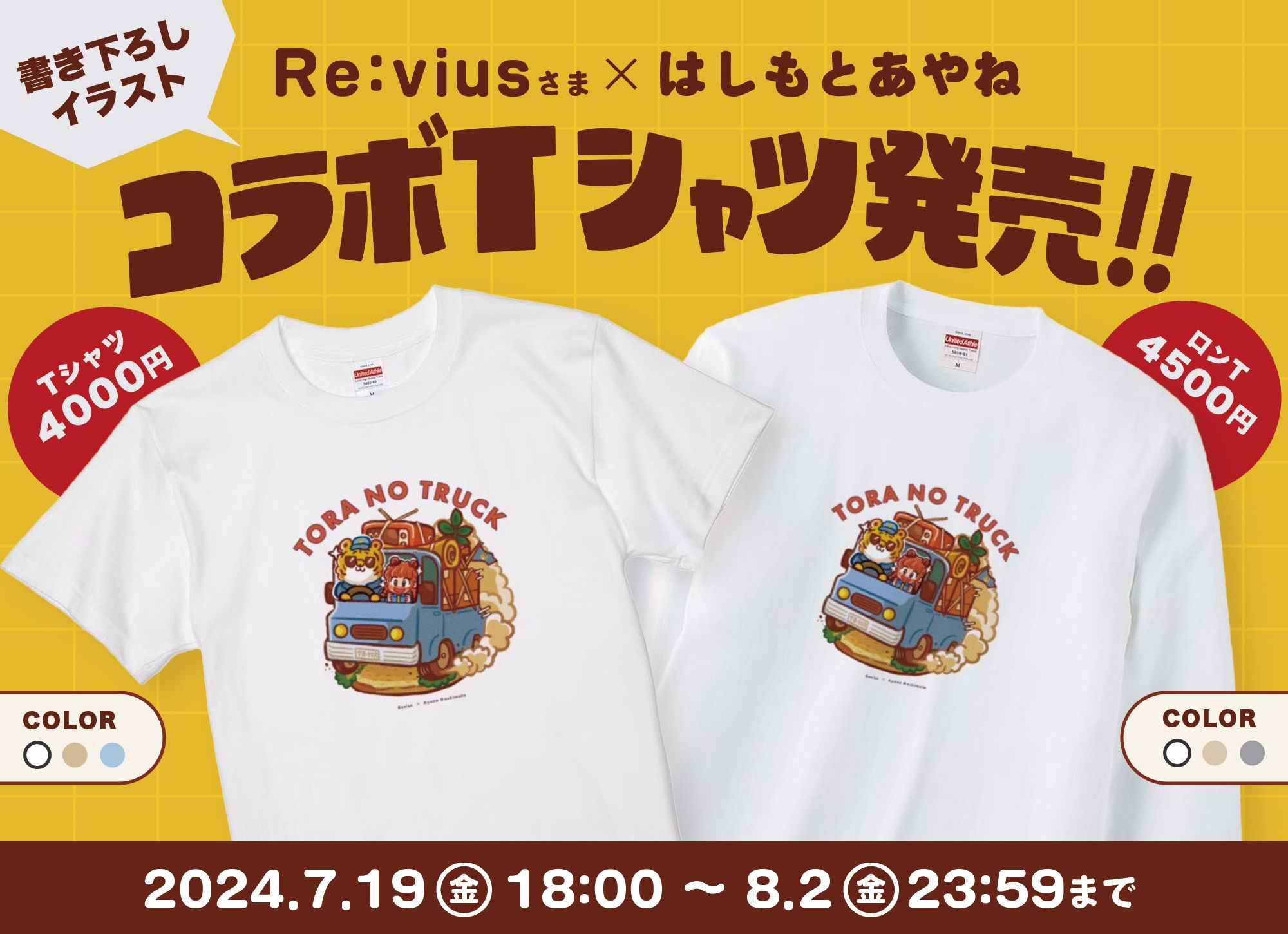 【marryさま専用】VIVIANO Tシャツ studios コラボ ☆韓国限定コラボ激レア! GDC/Verdy x HAUS DOSAN Tシャツ