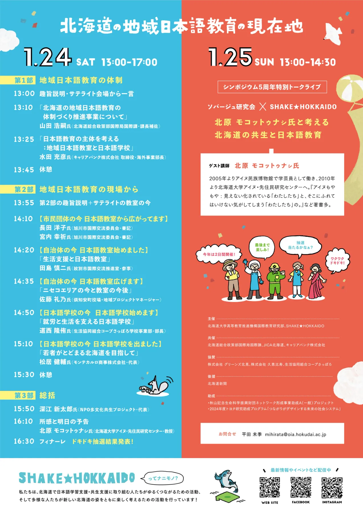 日本通信教育連盟　佳境中国　北編　南編 日本通信教育連盟佳境中国北編南編