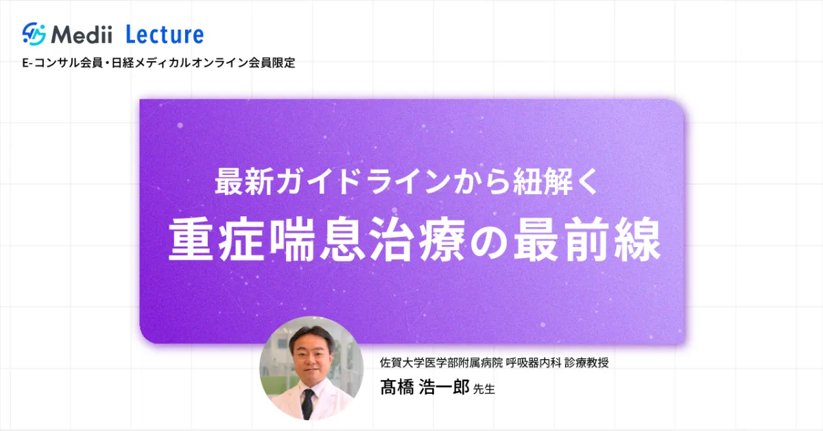 喘息予防・管理ガイドライン 2024 喘息予防・管理ガイドライン2024 | 一般社団法人日本アレルギー