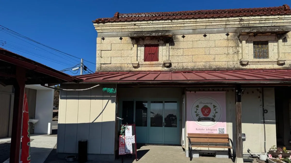 小竹いちご園｜直売所がプレオープンしました！