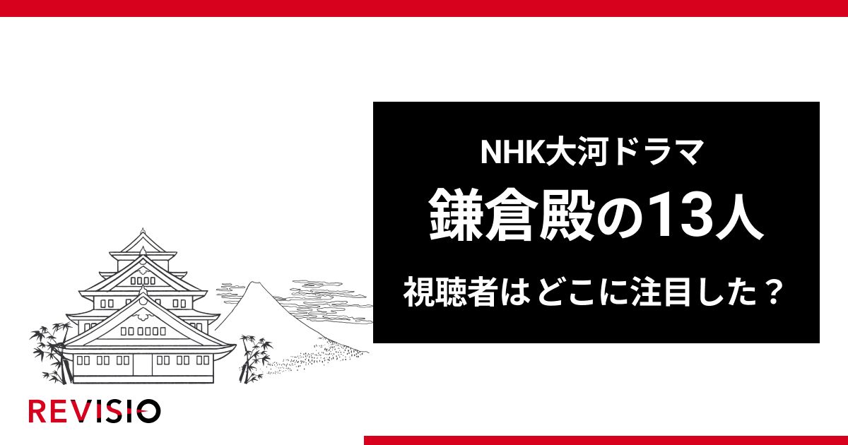 大河ドラマ「太平記」第48回台本-