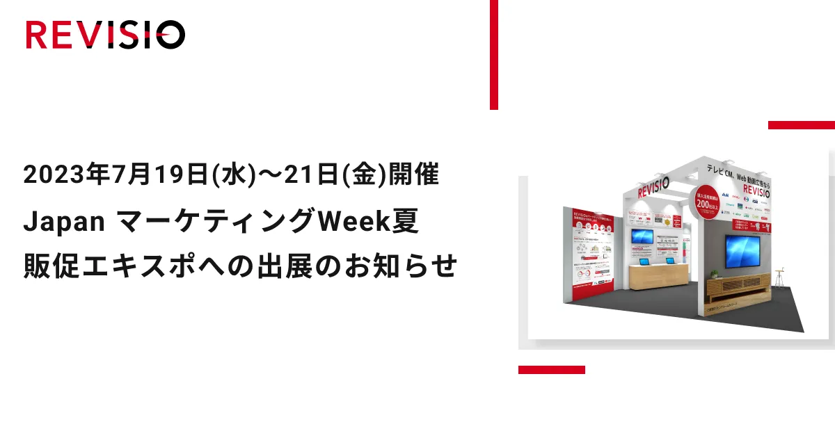マーメイドの季節           販促非売品ポスター 2023年7月19日(水)～21日(金)開催 Japan マーケティングWeek夏
