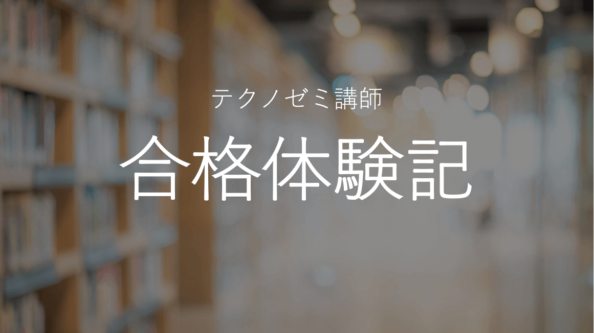 令和5年度名古屋大学工学部機械・航空宇宙工学科編入体験記 ｜BLOG