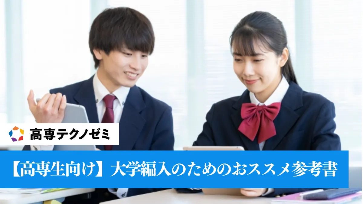 大学編入試験対策3冊セット 大学編入試験問題 数学/徹底演習(第3版) | 林 義実, 小谷 泰介