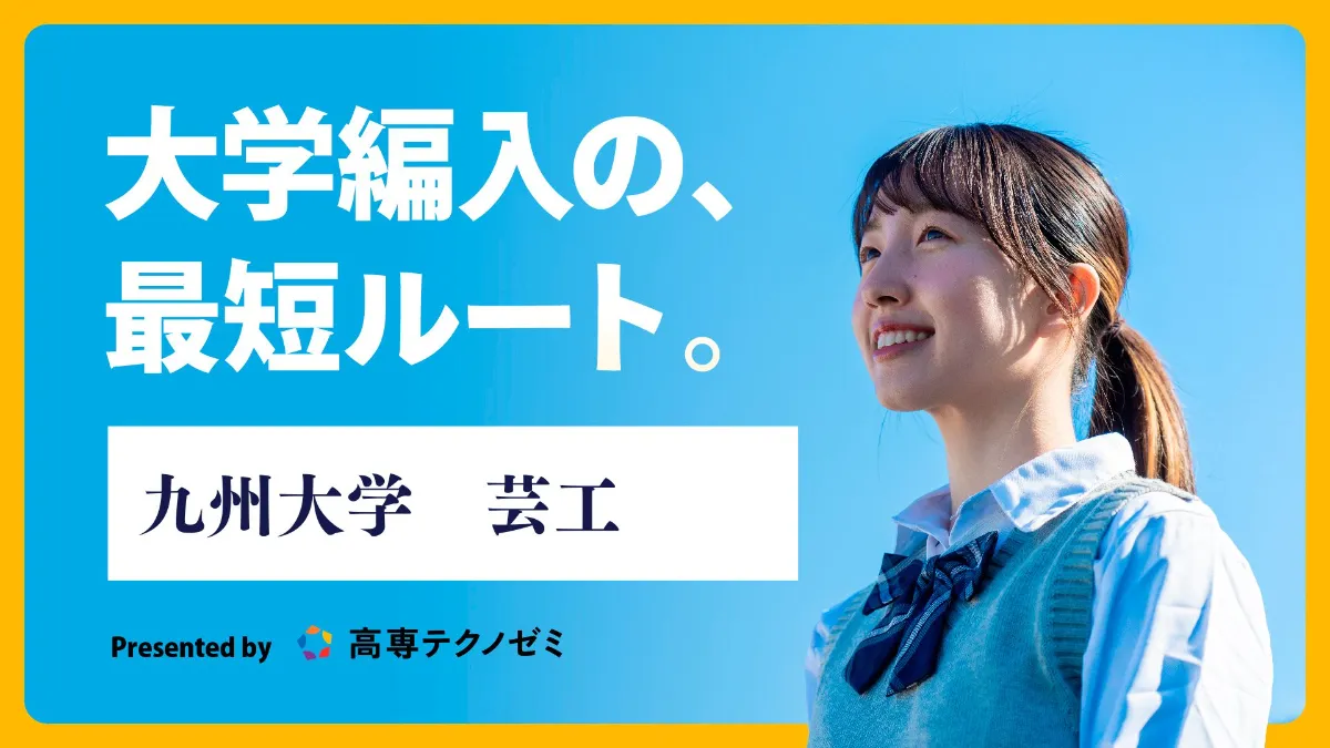 平成15年度 九州大学芸術工学部環境設計学科 前期日程 実技Ⅰ