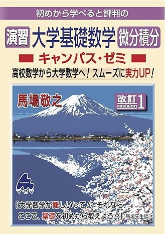 編入試験対策情報] 豊橋技術科学大学 ｜BLOG｜高専テクノゼミ