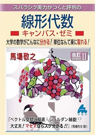北海道大学工学部　編入学試験過去問 北海道大学 編入試験 過去問 - メルカリ