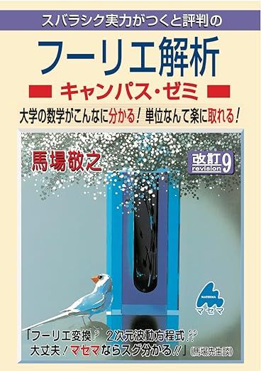北海道大学工学部　編入学試験過去問 北海道大学工学部 編入学試験過去問 18年分！！
