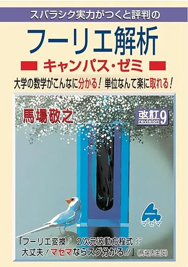 編入試験対策情報] 北海道大学 ｜BLOG｜高専テクノゼミ｜高専卒東大発
