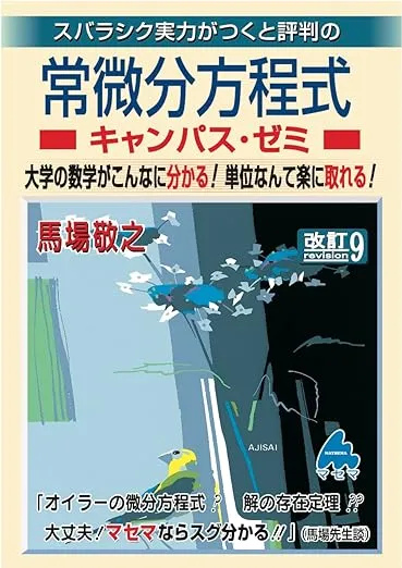 編入試験対策情報] 静岡大学 ｜BLOG｜高専テクノゼミ｜高専卒東大発の 