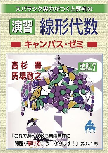 長岡技術科学大学　編入学試験過去問　18年分！！ 長岡技術科学大学 編入学試験過去問 18年分！！