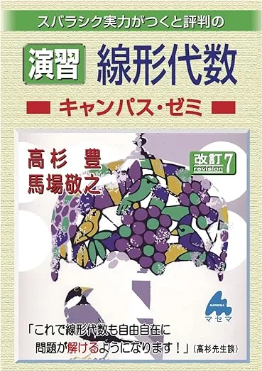 編入試験対策情報] 京都大学 ｜BLOG｜高専テクノゼミ｜高専卒東大発の
