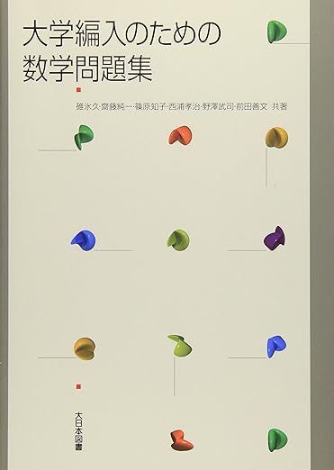 編入試験対策情報] 東京工業大学 ｜BLOG｜高専テクノゼミ｜高