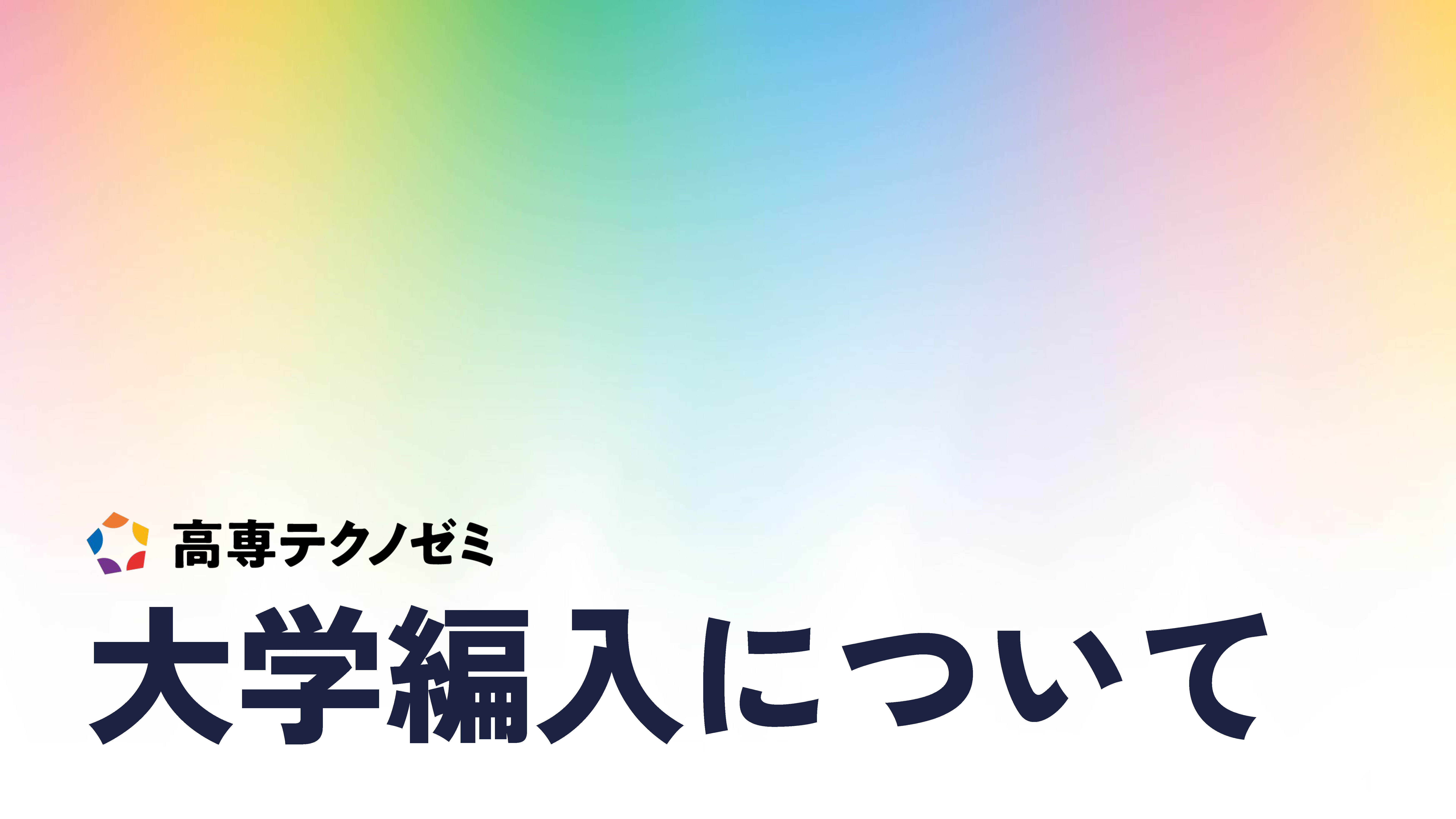 大学の参考書 ご希望額コメントください！！ 前期教科書販売のお知らせ 4月6日（木）午前9時より、 神奈川