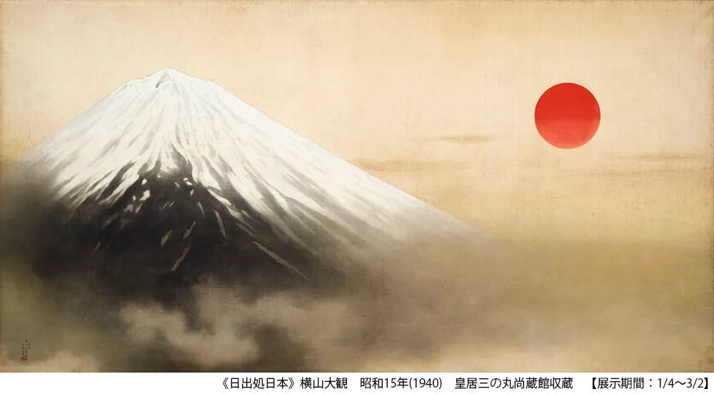 集英社　皇居　自然と造形 東京都｜皇居三の丸尚蔵館「瑞祥のかたち」 ｜ANA ART TRANSIT