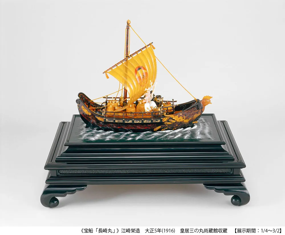 集英社　皇居　自然と造形 集英社 皇居 自然と造形