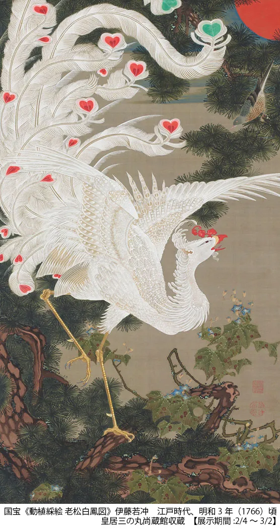 東京都｜皇居三の丸尚蔵館「瑞祥のかたち」 ｜ANA ART TRANSIT