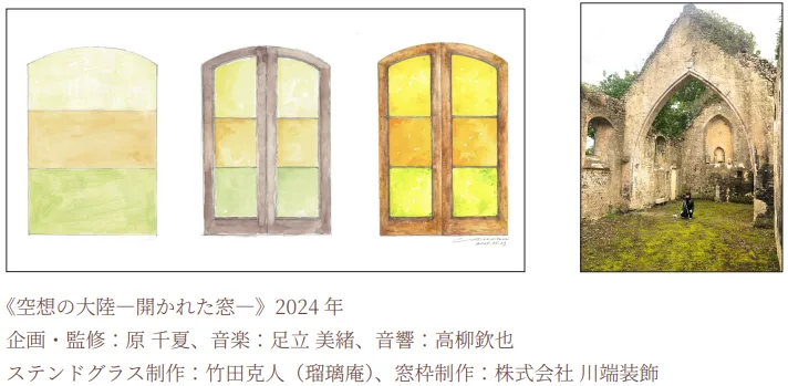 原弘、【’04内面空間 1-1】、希少な額装用画集より、新品額装付 長崎県｜現代美術家・原 千夏 個展「開かれた窓」 ｜ANA ART TRANSIT