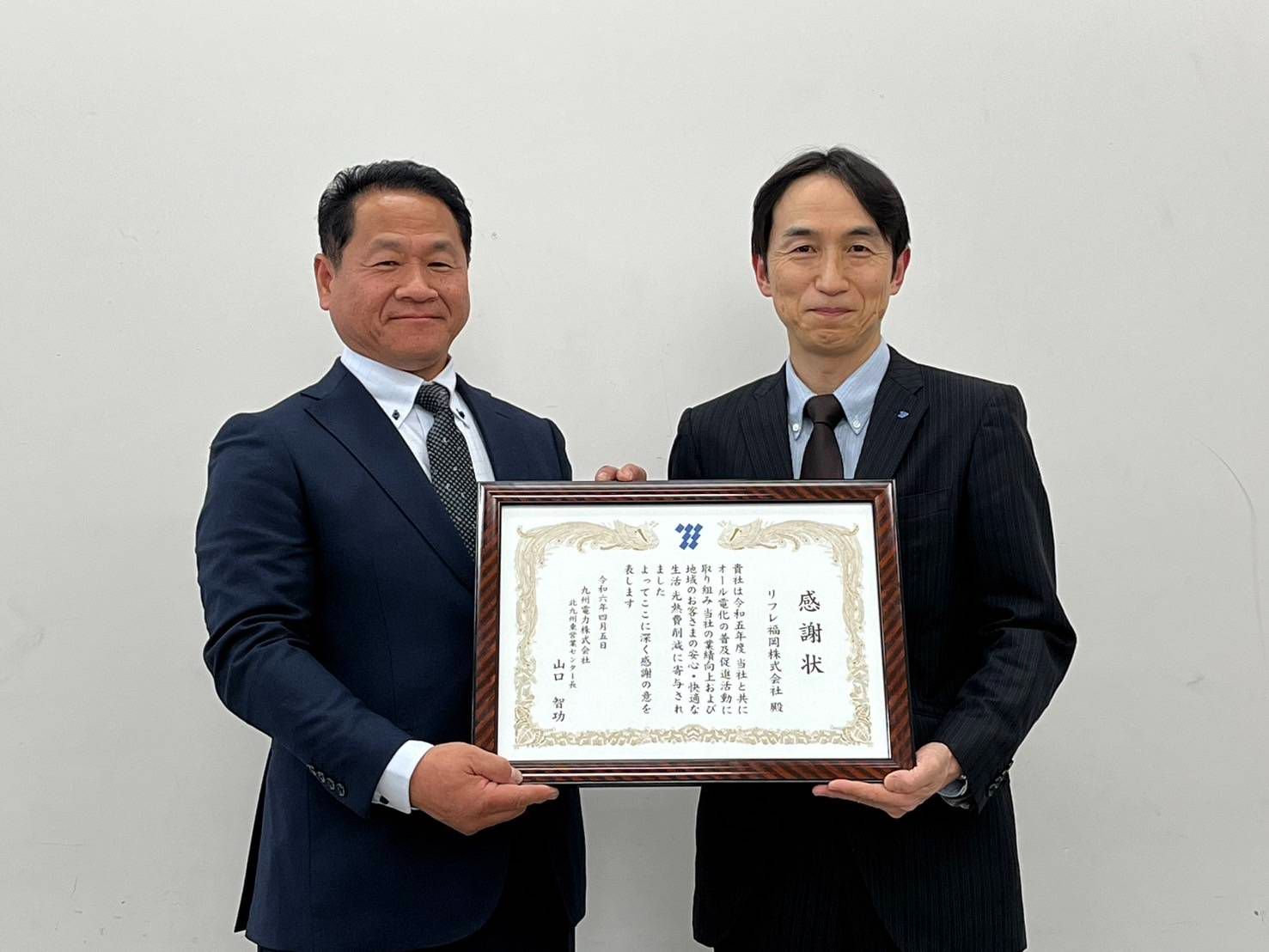 九州電力株式会社十年史 DSXMZO2451745012122017000001-3