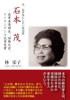 Amazon.co.jp: 近代医学の先駆者三浦謹之助ー明治天皇・大正天皇