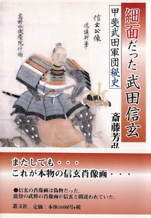 「武田三代軍記」片島深淵著 享保五年 揃22冊|和本 信虎・信玄・勝瀬 武田三代軍記」片島深淵著 享保五年 揃22冊|和本 信虎・信玄