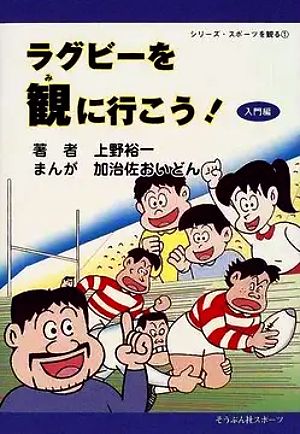 叢文社（そうぶんしゃ）