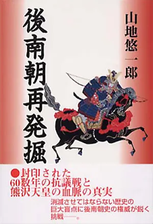 山地悠一郎」の書籍一覧｜叢文社（そうぶんしゃ）