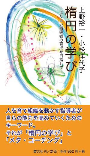 【中古】 周辺教科の逆襲/叢文社/小松佳代子 Amazon.co.jp: 周辺教科の逆襲 : 小松佳代子, 西島 央, 上野裕一