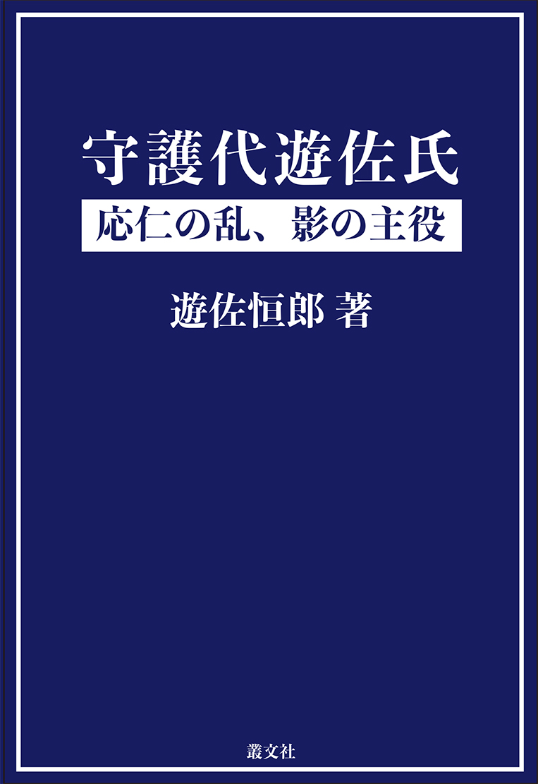 叢文社（そうぶんしゃ）